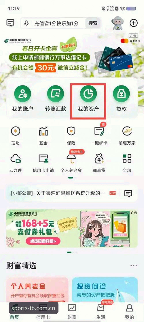 天博篮球投注安装教程最新动态：v3.2.0版本详解与实战经验分享