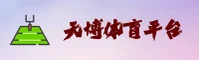 天博(TIANBO)官方网站 - 行业领先的体育平台